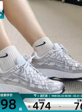 NIKE耐克大童P-6000舒适百搭时尚运动休闲鞋HV5064-101