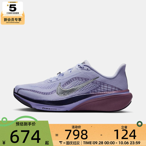 滔搏丨NIKE耐克女子AIR ZOOM PEGASUS 42 SE运动跑步鞋IQ1090-500