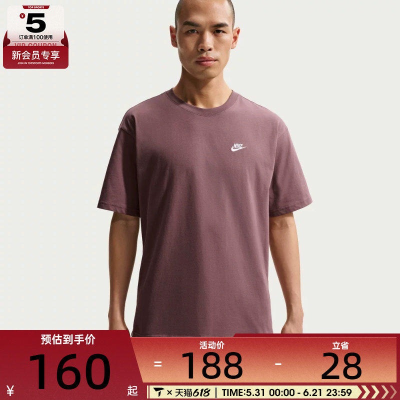 NIKE耐克男子AS M NSW TEE CLUB MAX运动休闲短袖T恤FV0376-502