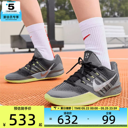 NIKE耐克女子SABRINA 3 EP萨布丽娜实战运动训练篮球鞋HF2882-002