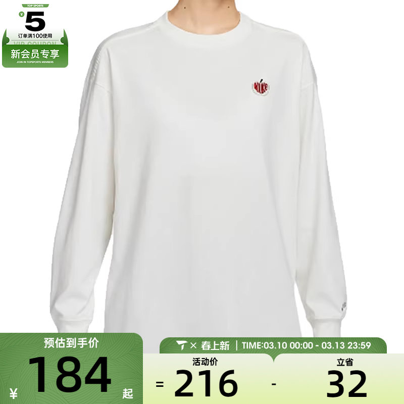 NIKE耐克女子TOP OS VDAY时尚百搭休闲舒适圆领长袖T恤IB1670-133