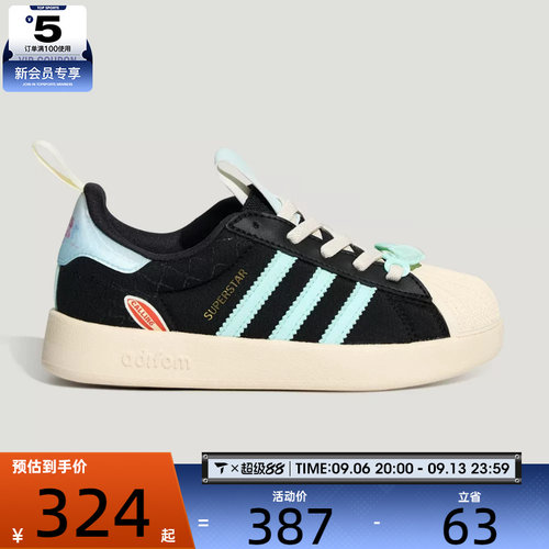 adidas阿迪达斯三叶草小童ADIFOM SUPERSTAR 360 C休闲鞋KZ7319