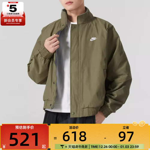 NIKE耐克男CLUB 运动训练健身百搭舒适夹克外套FZ0657-222