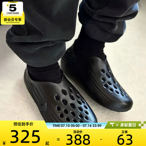 NIKE耐克男子REACTX户外时尚潮流洞洞鞋运动休闲拖鞋HV5060-001