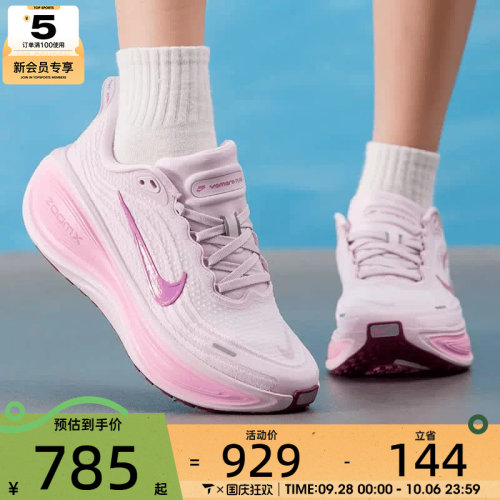 滔搏丨NIKE耐克女子VOMERO PLUS迈柔缓震运动跑步鞋HV8154-504