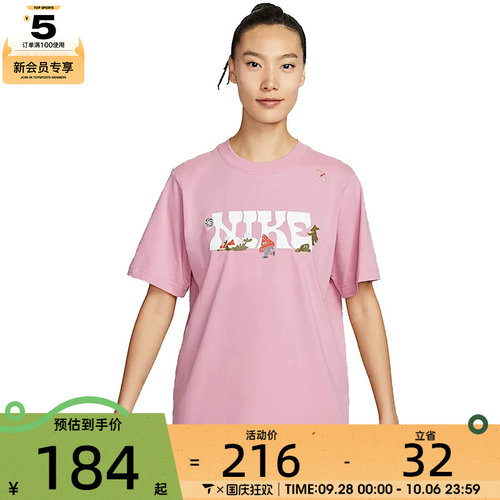 NIKE耐克女子NSW SS TEE GCEL运动休闲短袖T恤IF0607-668