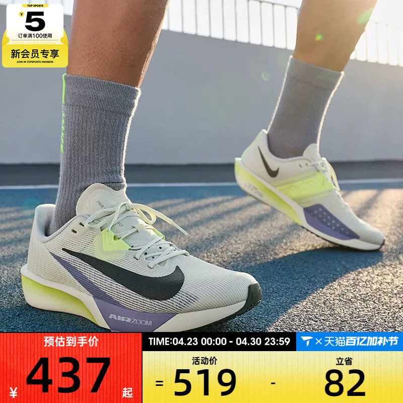 NIKE耐克男子AIR ZOOM RIVAL FLY 4运动训练竞速跑步鞋FV6040-003