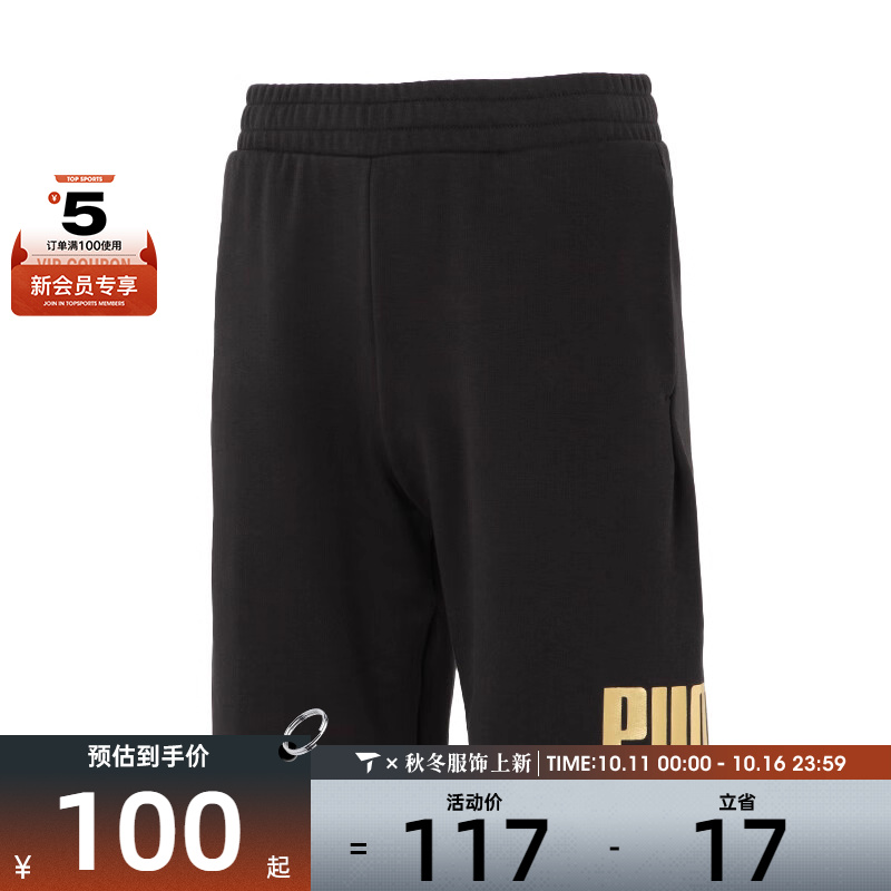 puma彪马男女运动休闲短裤68752856