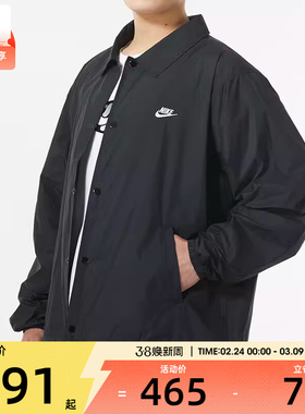 NIKE耐克男子CLUB宽松复古叠搭刺绣时尚休闲运动外套FN3317-010