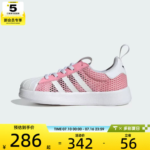 adidas阿迪达斯三叶草小童ADIFOM SUPERSTAR 360 C休闲鞋IH7059