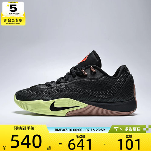 NIKE耐克男子S.T. FLARE运动训练实战篮球鞋HF0232-004