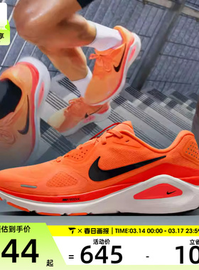NIKE耐克男子NIKE STRUCTURE 26运动训练跑步鞋HJ1102-800
