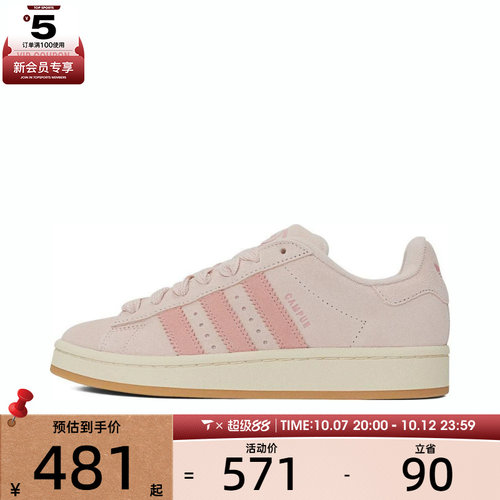 adidas阿迪达斯三叶草男女CAMPUS 00S WORI-CLASSIC休闲鞋JH5628