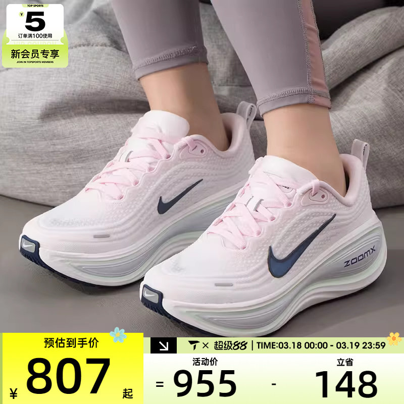 NIKE耐克女子VOMERO PLUS迈柔公路运动训练跑步鞋HV8154-606