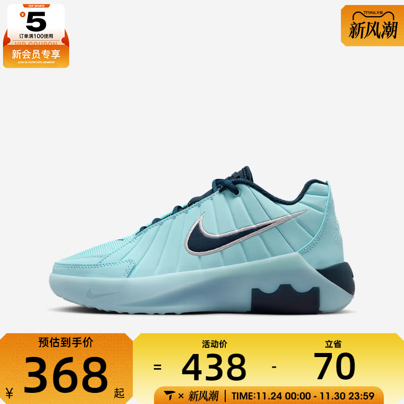 NIKE耐克大童LEBRON WITNESS 运动训练篮球鞋HV2270-401
