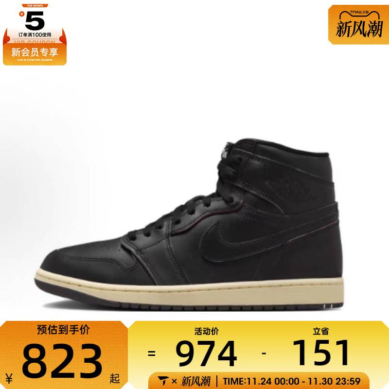 NIKE耐克男子Air Jordan 1 Retro OG刮刮乐运动篮球鞋DZ5485-002