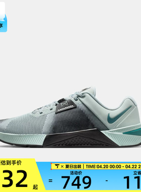 NIKE耐克男子M NIKE METCON 10运动训练跑步鞋HJ1875-007