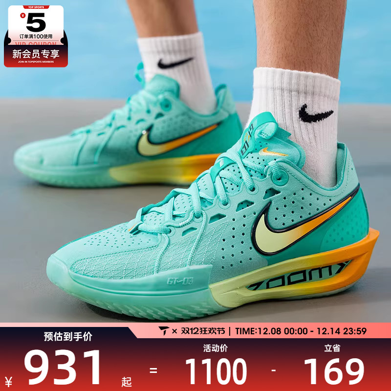 NIKE耐克男子G.T. CUT 3 EP运动训练实战篮球鞋DV2918-301