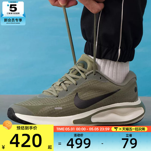 NIKE耐克男子JOURNEY RUN缓震公路运动跑步鞋FN0228-302
