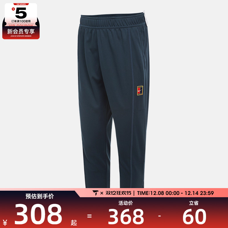 NIKE耐克男子网球运动训练休闲长裤FZ6929-478