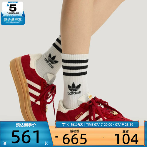 马年系列丨Adidas阿迪达斯三叶草男女GAZELLE运动休闲鞋KJ4293
