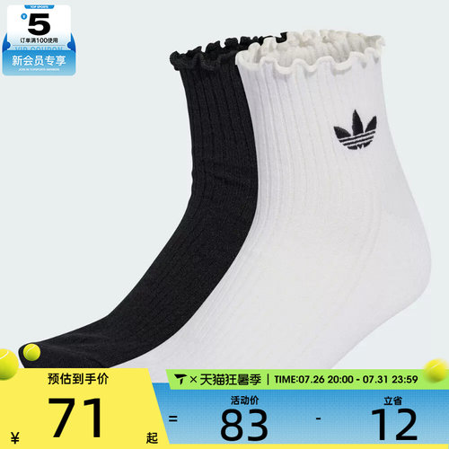 adidas阿迪达斯三叶草男女休闲袜子KD8367