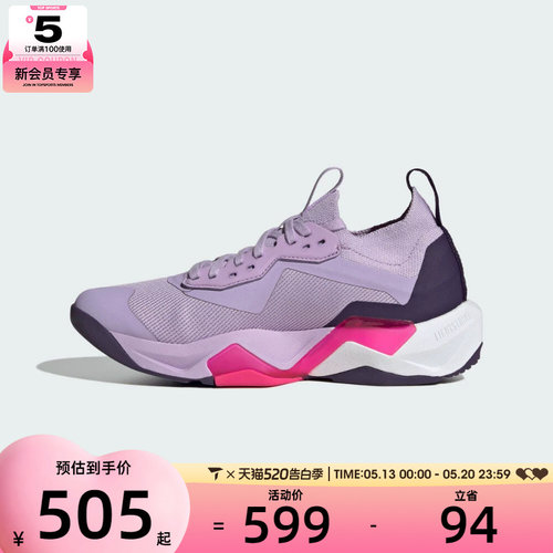 adidas阿迪达斯女子RAPIDMOVE ADV 2运动训练健身跑步鞋JS3172