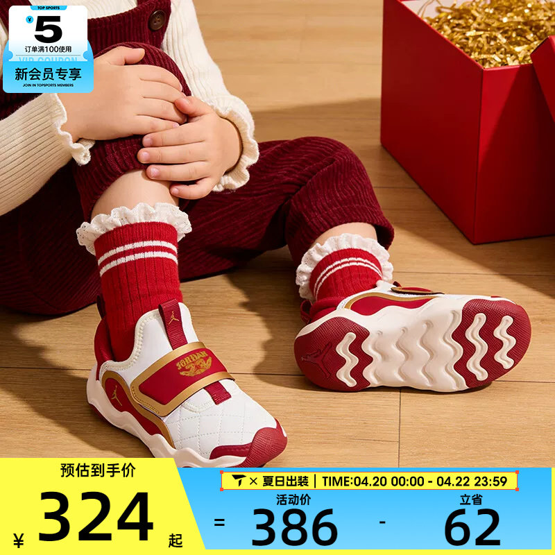 马年系列丨NIKE耐克小童JORDAN魔术贴运动训练篮球鞋IQ1115-171