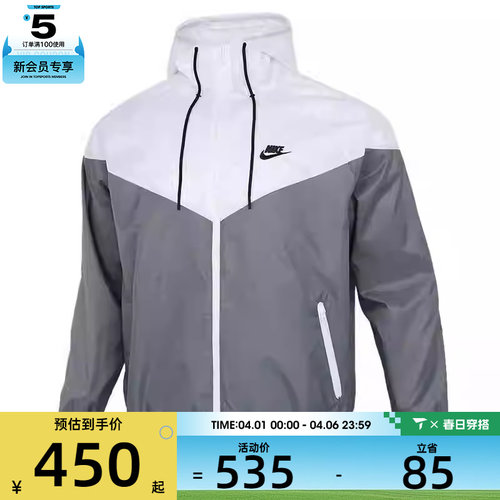 NIKE耐克男子ASMNSWSPEWVNWRHD运动健身夹克外套DA0002-084