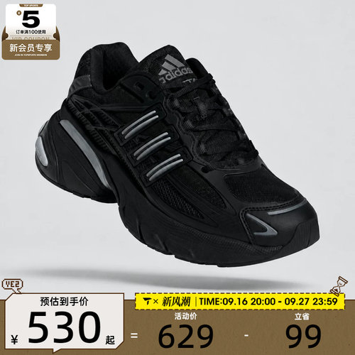 adidas阿迪达斯三叶草男女ADISTAR XLG 2.0厚底运动老爹鞋HQ7555