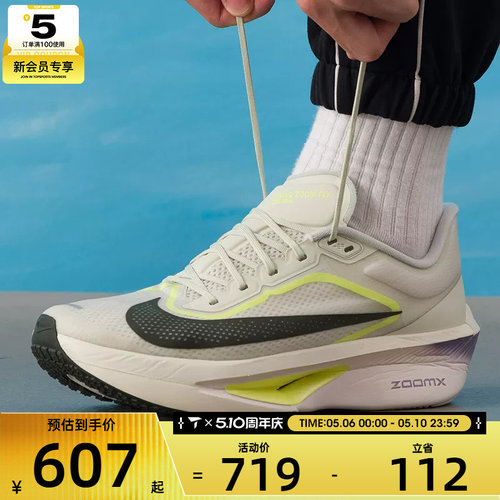 NIKE耐克男子ZOOM FLY 6运动训练公路跑步鞋FN8454-004
