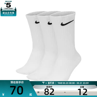 NIKE 耐克男女休闲袜子SX7676-100