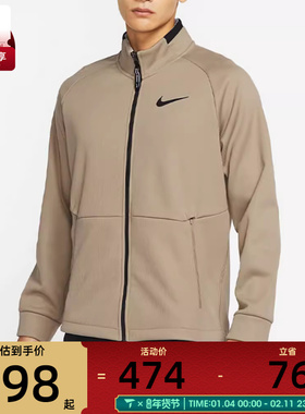 NIKE耐克男子运动训练休闲立领夹克外套DM5941-247