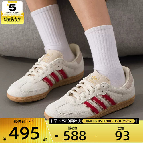 adidas阿迪达斯三叶草男女SAMBA OG运动T头鞋休闲鞋板鞋JS3935