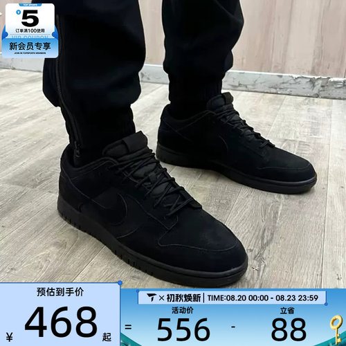 NIKE耐克男子DUNK RETRO SE黑色低帮复古运动鞋板鞋IB6651-001
