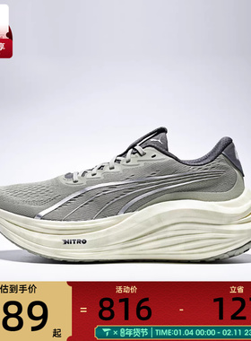 puma彪马男子MagMax NITRO™ Terrains运动训练跑步鞋31192201