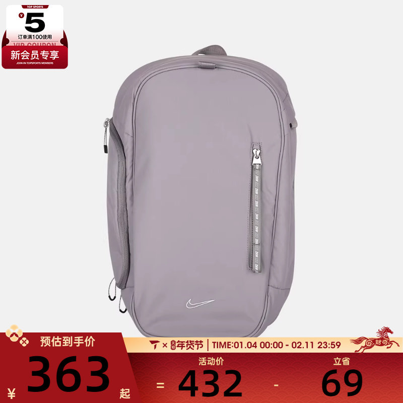 NIKE耐克男女NK NSW COMMUTE BKPK运动休闲双肩包FZ6128-015,运动包/户外包/配件,双肩背包,淘宝优惠券,粉丝福利购,淘宝优惠卷