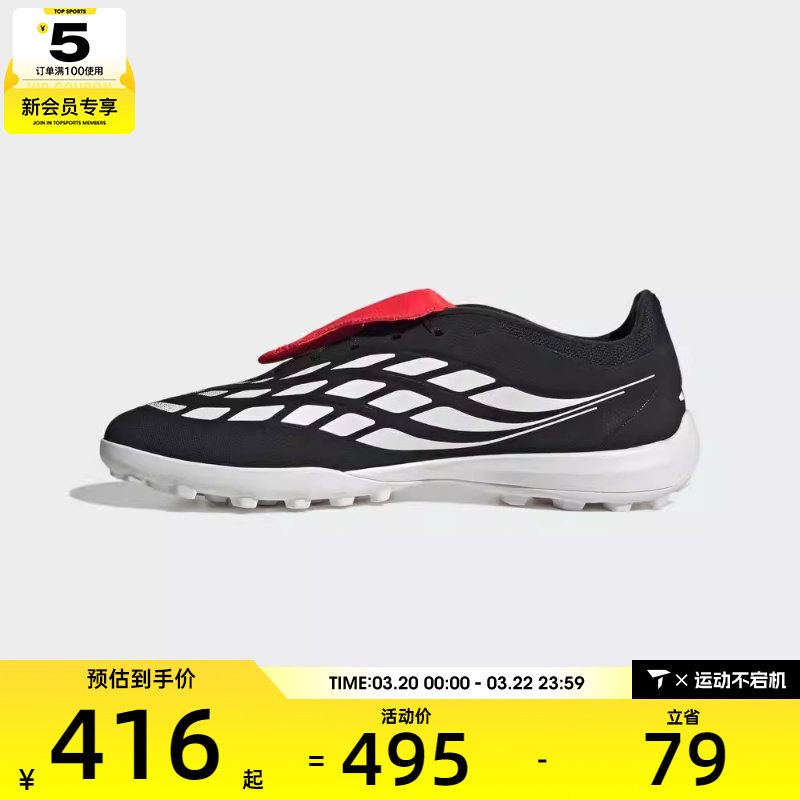 adidas阿迪达斯男女PREDATORLEAGUEFT运动训练足球鞋JR5029
