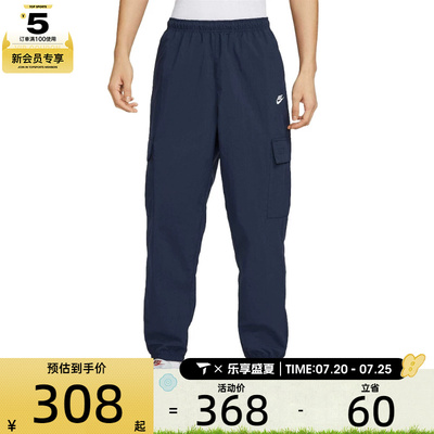 NIKE耐克男子运动休闲长裤HJ1991-451