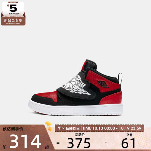 滔搏丨NIKE耐克小童SKY JORDAN 1 (PS)运动训练篮球鞋BQ7197-001