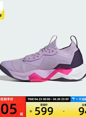 adidas阿迪达斯女子RAPIDMOVE ADV 2运动训练健身跑步鞋JS3172