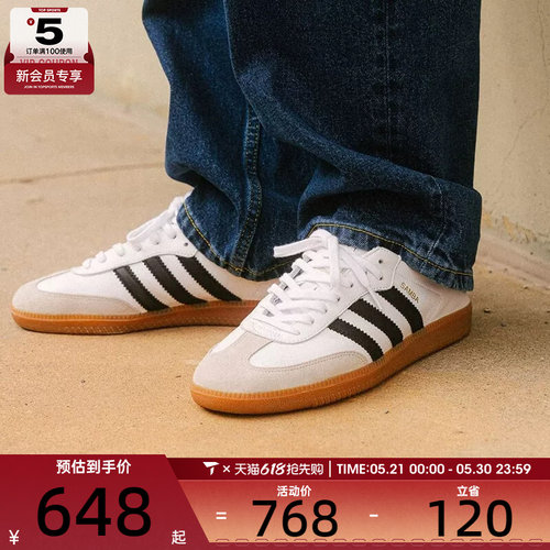 adidas阿迪达斯三叶草男女SAMBA经典德训鞋小白鞋T头鞋板鞋IF0642