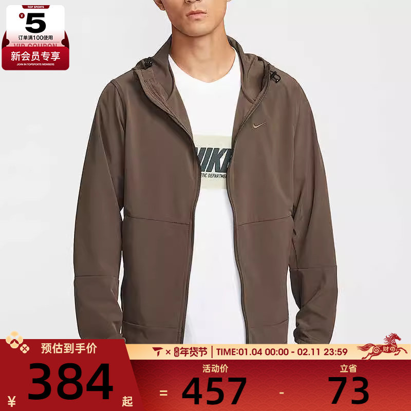 NIKE耐克男子运动宽松休闲健身梭织连帽夹克外套FB7552-237,运动服/休闲服装,运动茄克/外套,淘宝优惠券,粉丝福利购,淘宝优惠卷