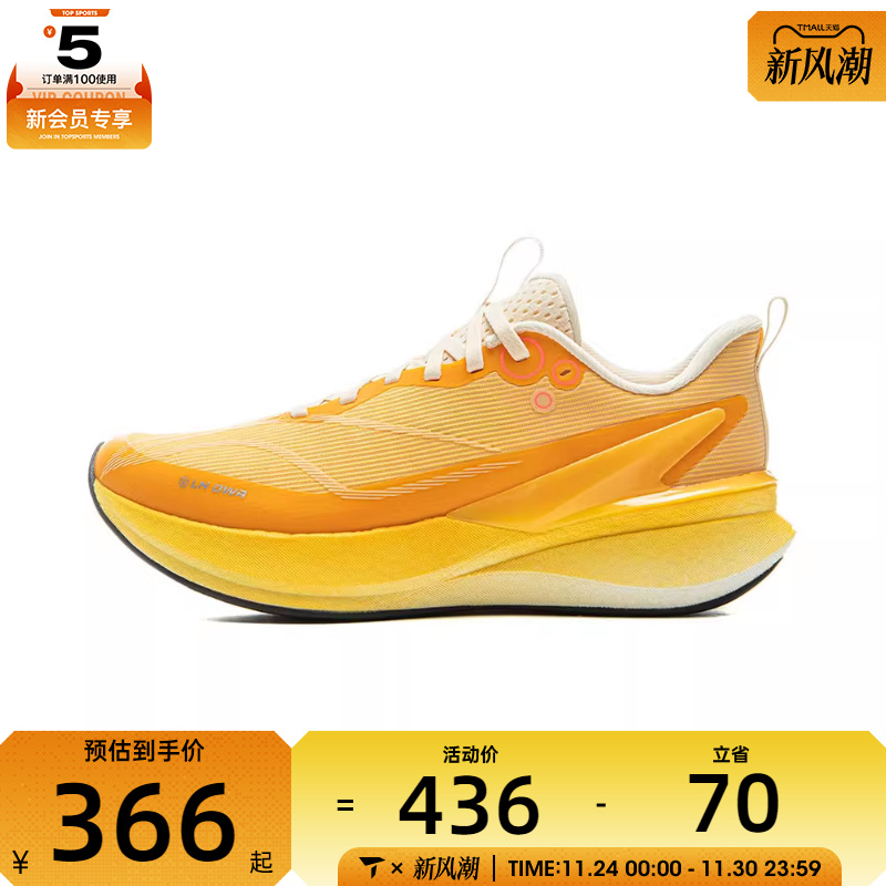 LI-NING李宁女子赤兔8 PRO运动训练跑步鞋ARPV016-8