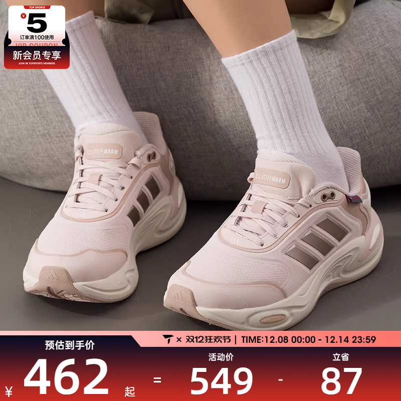 adidas阿迪达斯女子CLIMAWARM低帮缓震舒适运动训练跑步鞋JQ4092