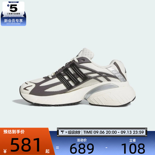 adidas阿迪达斯三叶草男女ADISTAR XLG 2.0运动休闲鞋KJ7895