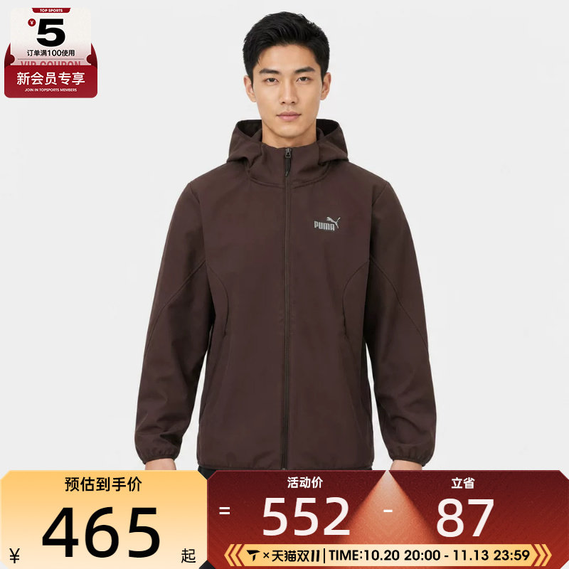滔搏丨puma彪马男子ESSENTIALS WOVEN JACKET夹克外套63937933