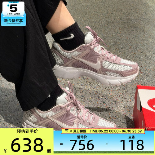 NIKE耐克女子ZOOM VOMERO 5低帮复古时尚运动休闲鞋FJ2028-109