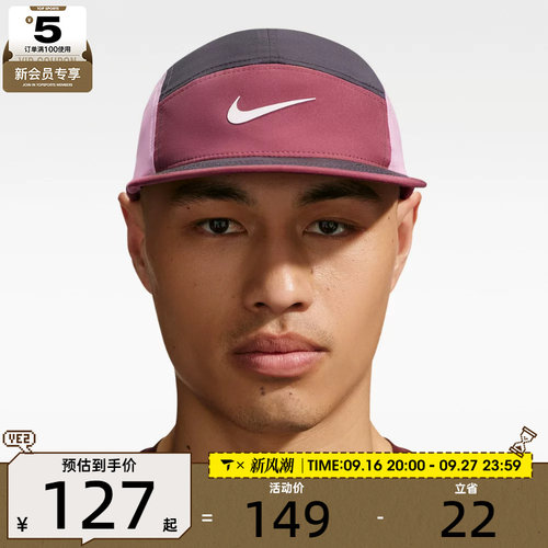 NIKE耐克男女DF FLY CAP U CB P运动休闲帽子FB5624-014