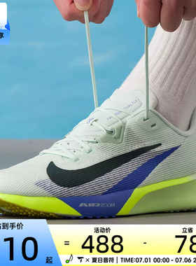 NIKE耐克男子RIVAL FLY 4低帮缓震专业运动训练跑步鞋FV6040-300